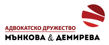 Мънкова и Демирева